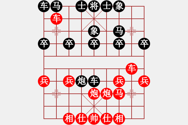 象棋棋譜圖片：大同 白靜玉 勝 呂梁 趙靖飛 - 步數(shù)：20 