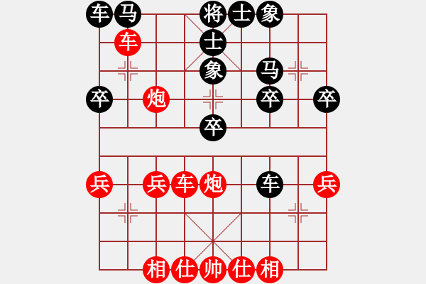 象棋棋譜圖片：大同 白靜玉 勝 呂梁 趙靖飛 - 步數(shù)：30 