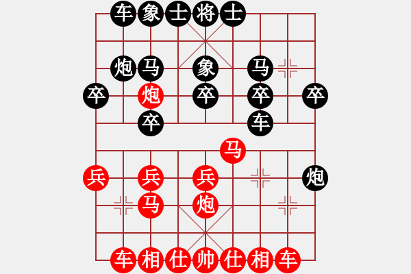 象棋棋譜圖片：58炮飛刀1變2 - 步數(shù)：20 