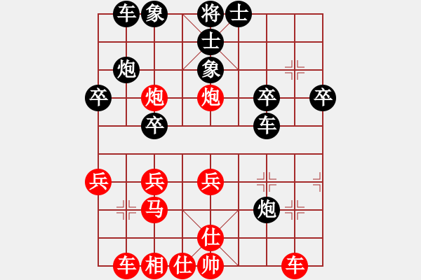 象棋棋譜圖片：58炮飛刀1變2 - 步數(shù)：30 