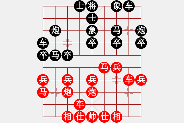 象棋棋譜圖片：2017第五屆文園杯象棋賽陳孟希先勝吳嘉倩1 - 步數(shù)：20 