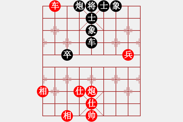 象棋棋譜圖片：少年包青天(風(fēng)魔)-和-高修(北斗) - 步數(shù)：150 