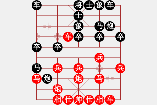 象棋棋譜圖片：少年包青天(風(fēng)魔)-和-高修(北斗) - 步數(shù)：20 