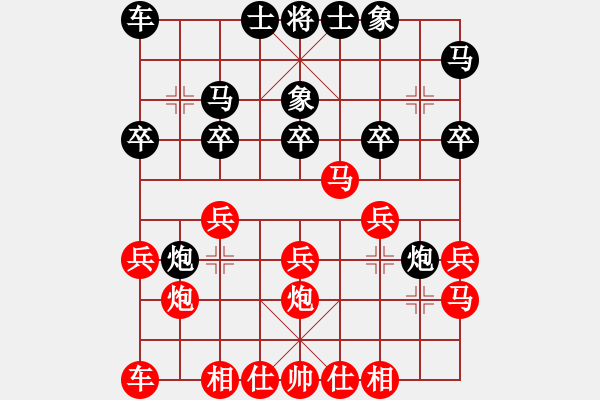 象棋棋譜圖片：葬心紅負(fù)wangdijiang〖中炮對左炮封車〗 - 步數(shù)：20 