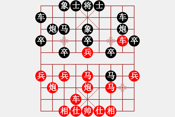 象棋棋譜圖片：貴州棋迷(9段)-勝-劉雄甫(3段) - 步數(shù)：20 