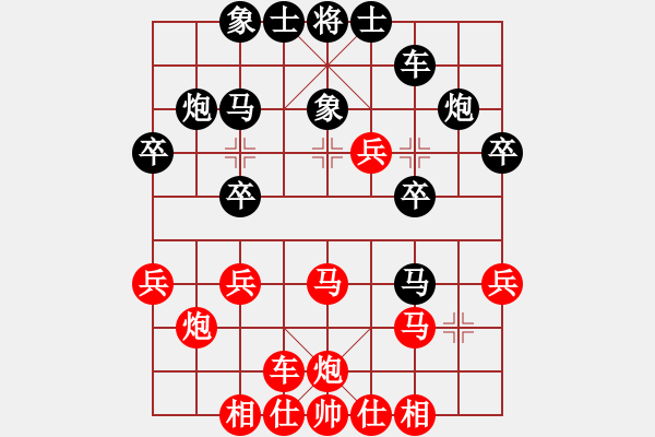 象棋棋譜圖片：貴州棋迷(9段)-勝-劉雄甫(3段) - 步數(shù)：30 