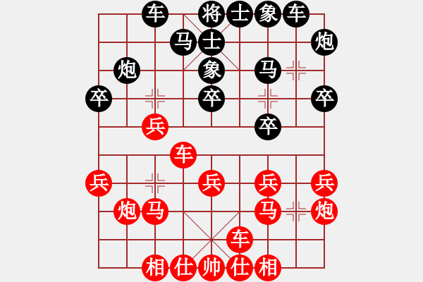 象棋棋譜圖片：加拿大 王偉強 負(fù) 英國 黃春龍 - 步數(shù)：20 