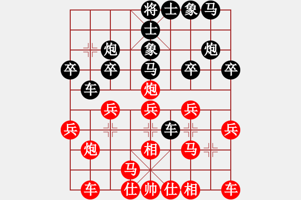 象棋棋譜圖片：電燈太亮(7星)-勝-我自幾下棋(9星) - 步數(shù)：20 