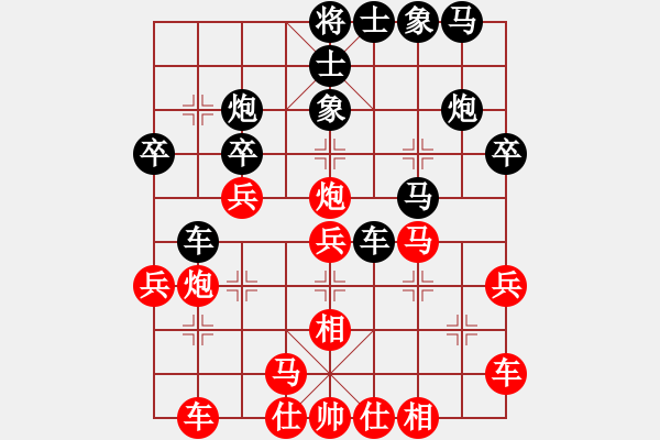 象棋棋譜圖片：電燈太亮(7星)-勝-我自幾下棋(9星) - 步數(shù)：30 