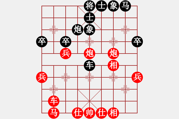 象棋棋譜圖片：電燈太亮(7星)-勝-我自幾下棋(9星) - 步數(shù)：40 