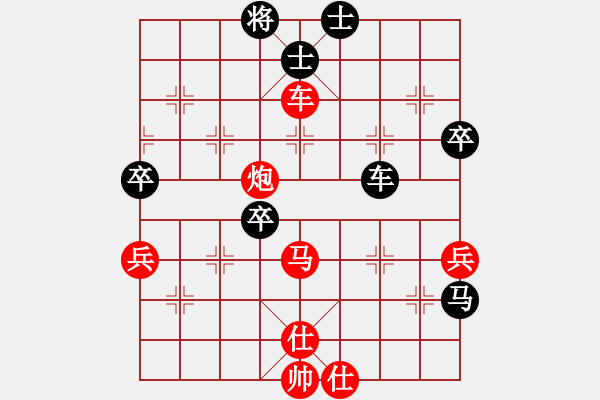 象棋棋譜圖片：電燈太亮(7星)-勝-我自幾下棋(9星) - 步數(shù)：70 