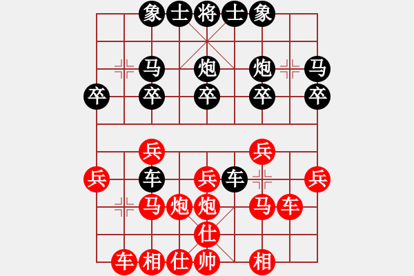 象棋棋譜圖片：XXX先勝湯正光 - 步數(shù)：20 