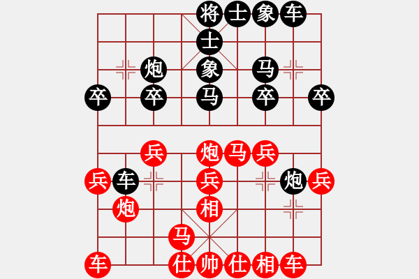 象棋棋谱图片：王天一的软(4段)-和-宁静人(9段) - 步数：20 