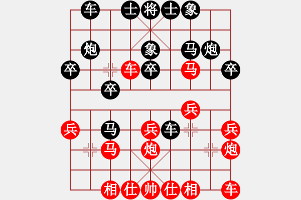 象棋棋譜圖片：非特級(jí)大師(2段)-勝-漫卷西風(fēng)(6段) - 步數(shù)：20 