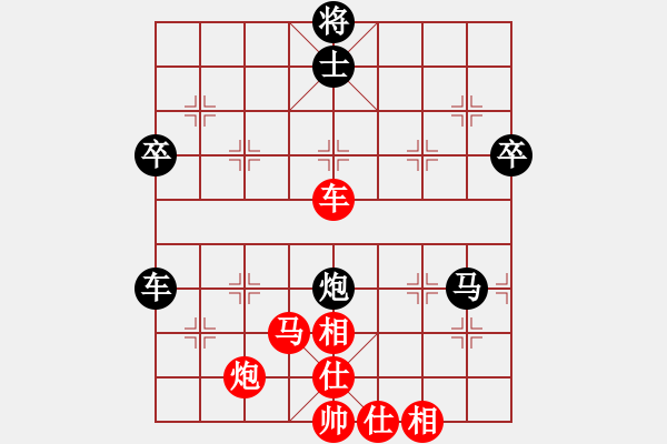 象棋棋谱图片：湖北 洪智 和 四川 孟辰 - 步数：90 