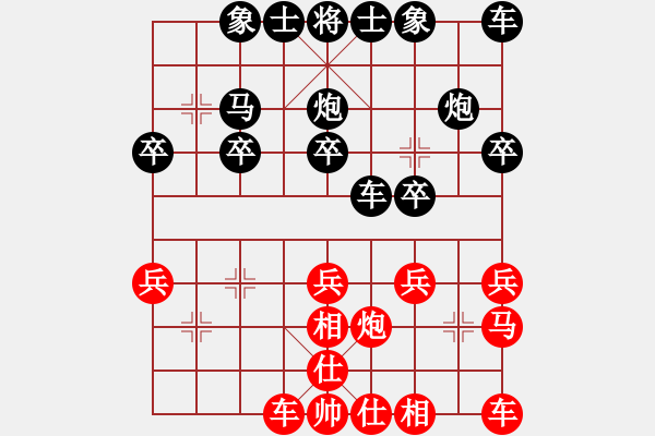 象棋棋譜圖片：天翼[2837532009] -VS- 功夫熊貓[744585811] - 步數(shù)：20 