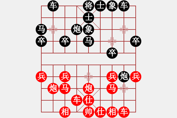 象棋棋譜圖片：浦北狼(1弦)-勝-嘉聲(1星) - 步數(shù)：20 