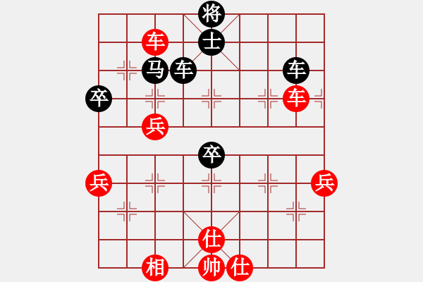 象棋棋譜圖片：中象道場(chǎng)自(9星)-勝-四海的龍(地煞) - 步數(shù)：70 