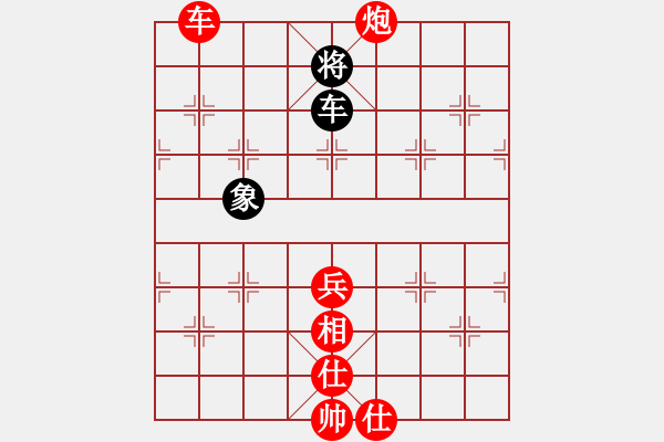 象棋棋譜圖片：葬心紅勝lixiaoxiao520【仙人指路】 - 步數(shù)：100 