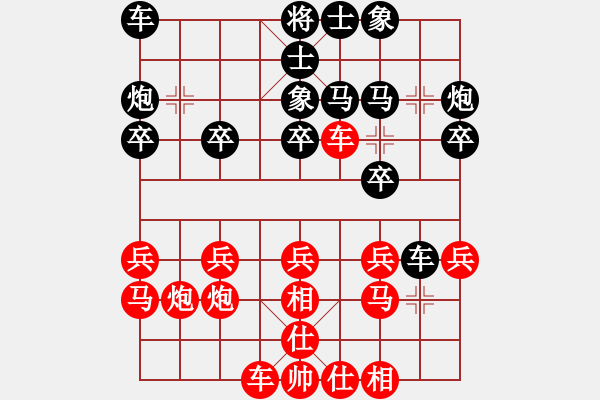 象棋棋譜圖片：勇哥大哥大(9星)-勝-toinh(9星) - 步數(shù)：20 