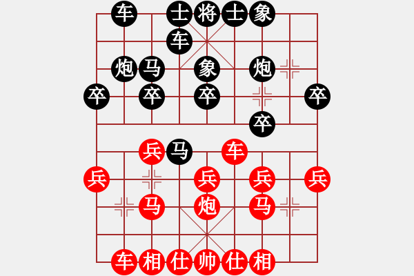 象棋棋譜圖片：肖革聯(lián)     先負(fù) 陳富杰     - 步數(shù)：20 