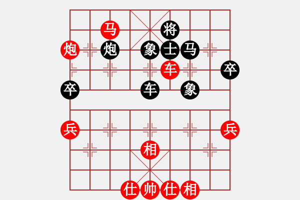 象棋棋譜圖片：起馬轉(zhuǎn)中炮橫車盤頭馬對屏風(fēng)馬黑飛左象（紅勝） - 步數(shù)：70 