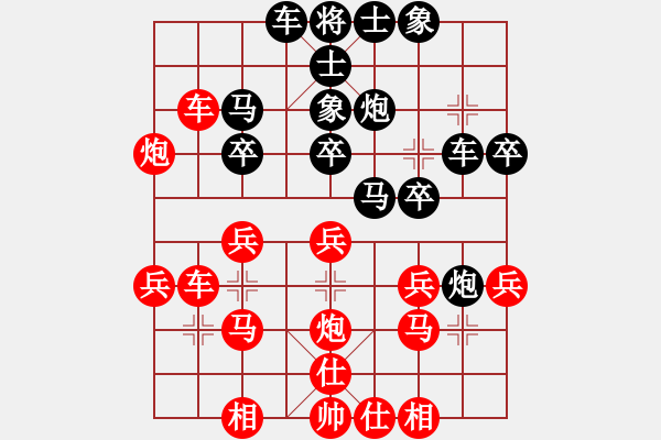 象棋棋譜圖片：獨孤女俠(地煞)-負-蝶清月舞(9星) - 步數(shù)：30 