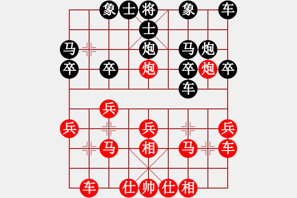 象棋棋譜圖片：1609031141 黃妤金-ZTE Q509T..pgn - 步數(shù)：20 