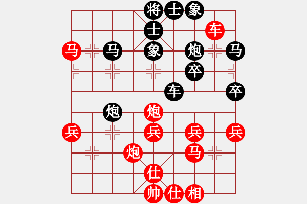 象棋棋譜圖片：小小將軍(月將)-和-一心(人王) - 步數(shù)：40 