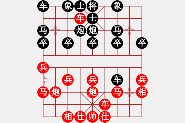 象棋棋譜圖片：橫才俊儒[292832991] -VS- 與你同行[921645439] - 步數(shù)：20 