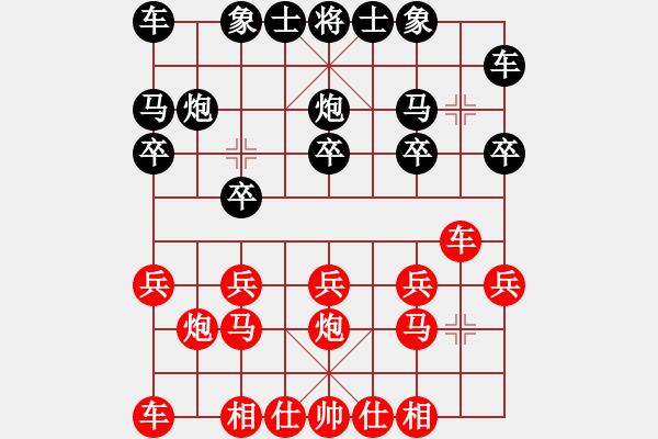 象棋棋譜圖片：元帥[931045124] -VS- №帥馨の戀♂[1048731270] - 步數(shù)：10 