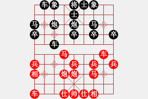 象棋棋譜圖片：元帥[931045124] -VS- №帥馨の戀♂[1048731270] - 步數(shù)：20 