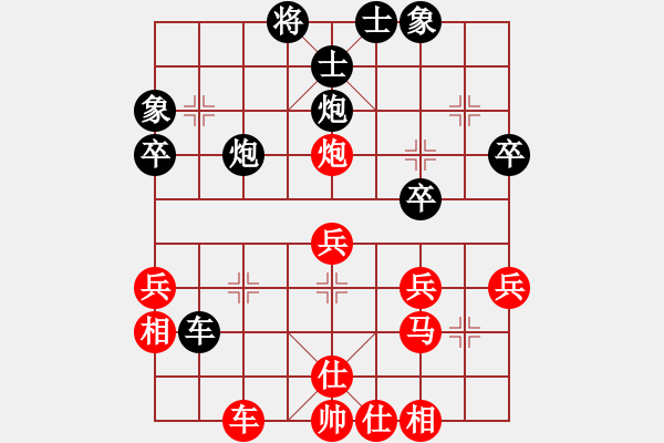 象棋棋譜圖片：元帥[931045124] -VS- №帥馨の戀♂[1048731270] - 步數(shù)：40 