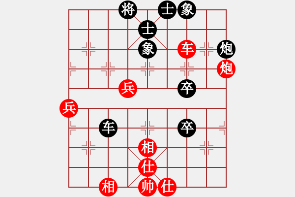 象棋棋譜圖片：元帥[931045124] -VS- №帥馨の戀♂[1048731270] - 步數(shù)：70 