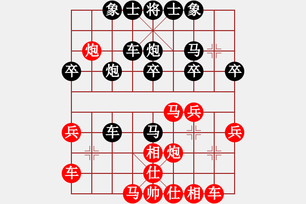 象棋棋譜圖片：魔劍子(3段)-負(fù)-海水醉藍(lán)(3段) - 步數(shù)：30 