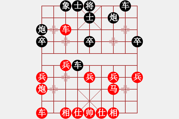 象棋棋譜圖片：先手對(duì)老王 電腦分析 - 步數(shù)：30 