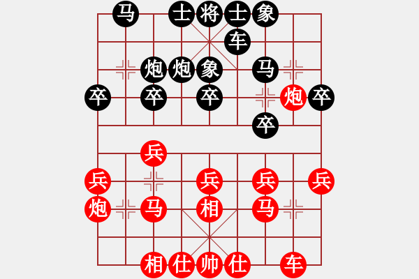 象棋棋譜圖片：真英雄(天帝)-勝-神馬踏九州(天帝) - 步數(shù)：20 