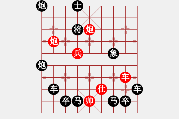 象棋棋譜圖片：于無聲處（陸甸坤 諸建新 擬局） - 步數(shù)：0 