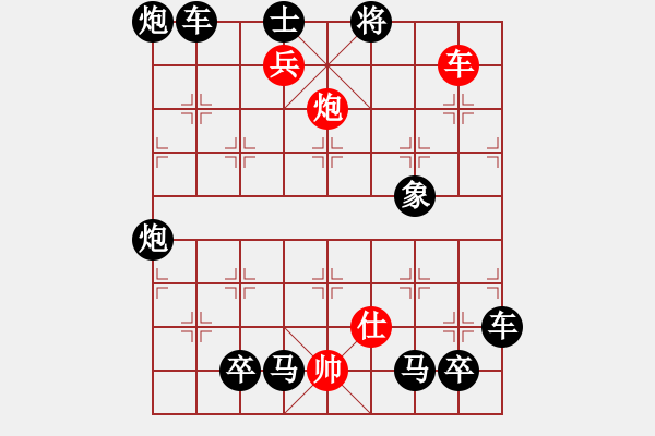 象棋棋譜圖片：于無聲處（陸甸坤 諸建新 擬局） - 步數(shù)：10 