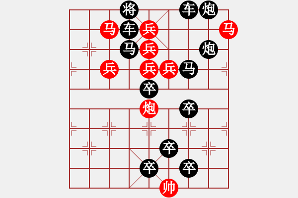 象棋棋譜圖片：《雅韻齋》43【 運(yùn)籌帷幄 】— 秦 臻 - 步數(shù)：0 