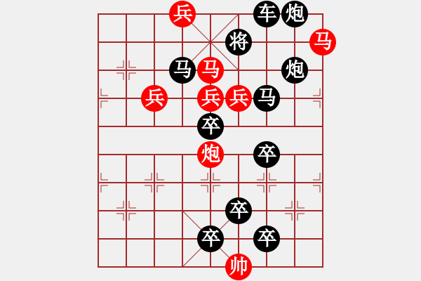 象棋棋譜圖片：《雅韻齋》43【 運(yùn)籌帷幄 】— 秦 臻 - 步數(shù)：10 