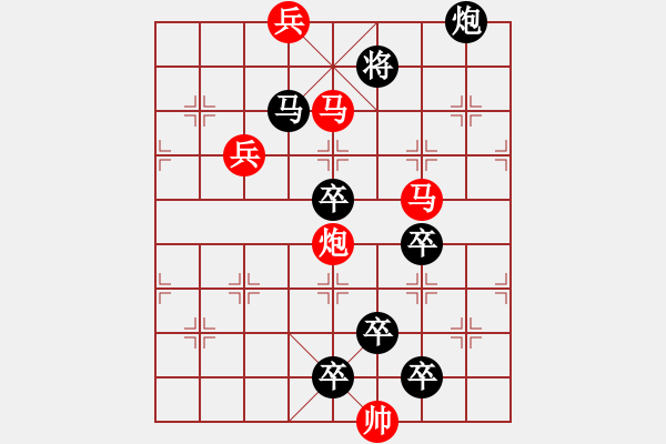 象棋棋譜圖片：《雅韻齋》43【 運(yùn)籌帷幄 】— 秦 臻 - 步數(shù)：30 