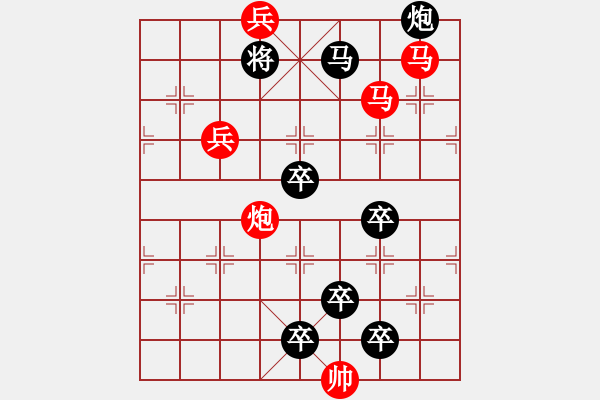 象棋棋譜圖片：《雅韻齋》43【 運(yùn)籌帷幄 】— 秦 臻 - 步數(shù)：40 