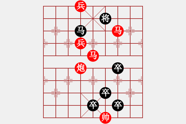 象棋棋譜圖片：《雅韻齋》43【 運(yùn)籌帷幄 】— 秦 臻 - 步數(shù)：50 