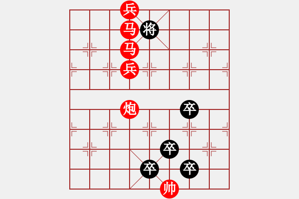 象棋棋譜圖片：《雅韻齋》43【 運(yùn)籌帷幄 】— 秦 臻 - 步數(shù)：60 