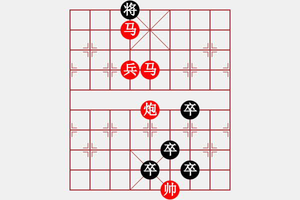 象棋棋譜圖片：《雅韻齋》43【 運(yùn)籌帷幄 】— 秦 臻 - 步數(shù)：80 