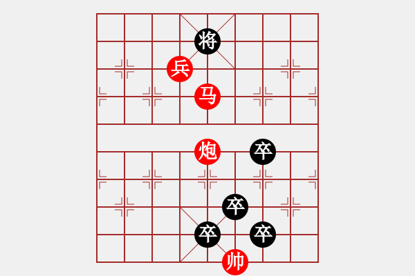 象棋棋譜圖片：《雅韻齋》43【 運(yùn)籌帷幄 】— 秦 臻 - 步數(shù)：85 