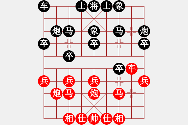 象棋棋谱图片：景学义 先和 徐超 - 步数：20 