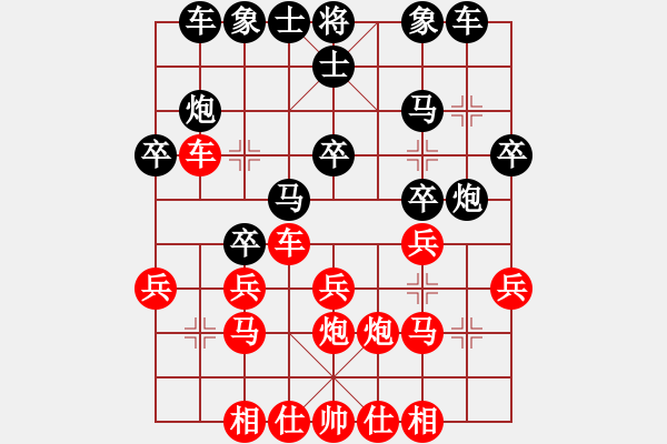 象棋棋譜圖片：天天 負(fù) qinyiqiang - 步數(shù)：20 