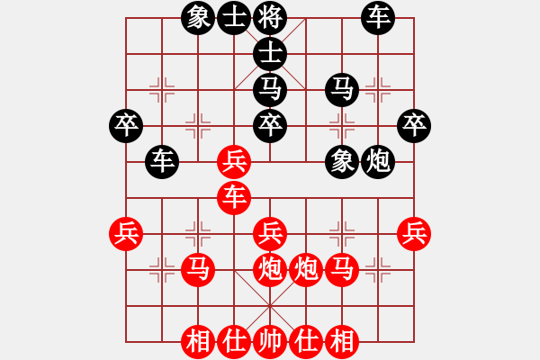 象棋棋譜圖片：天天 負(fù) qinyiqiang - 步數(shù)：30 